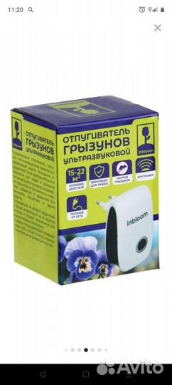 Отпугиватель грызунов