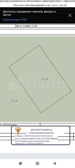 Участок 6 сот. (СНТ, ДНП)