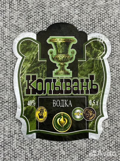 Этикетка коллекционная - Колывань. Водка