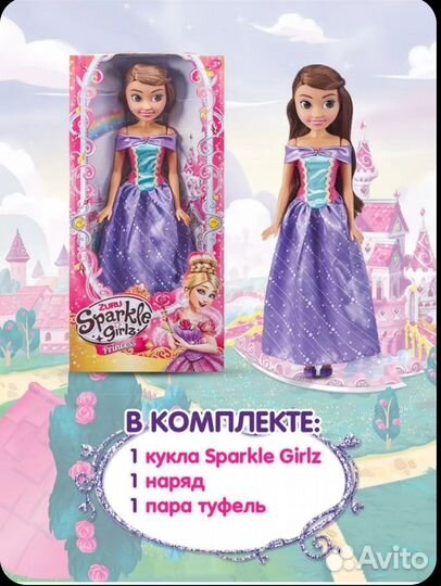 Кукла zuru sparkle girlz Принцесса 45 см