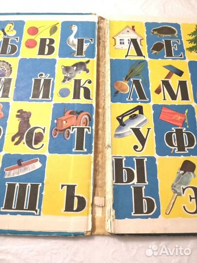 Букварь для вспомогательной школы СССР