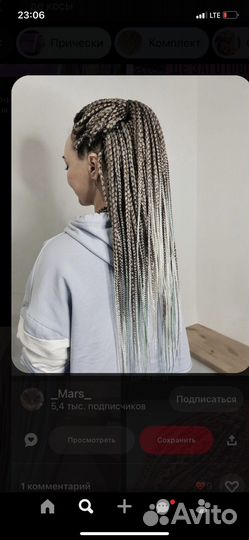 Модель на де-косы