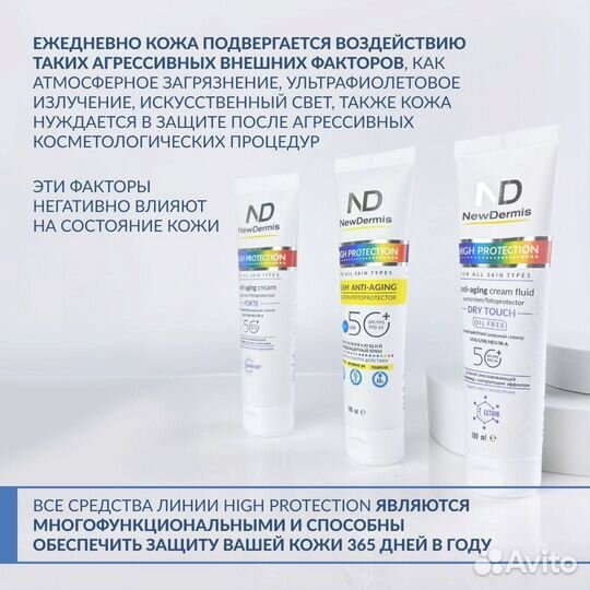 Крем SPF 50 + пенка Джульетт для Кении