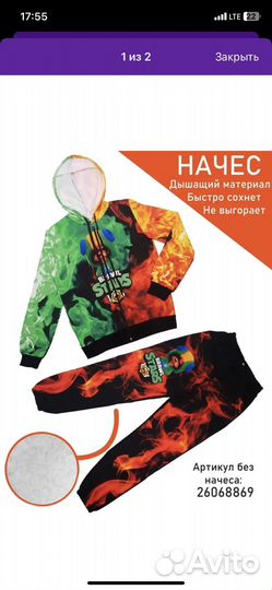 Спортивный костюм brawl stars