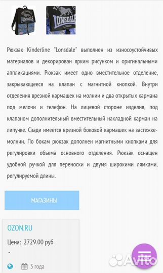 Рюкзак молодёжный новый