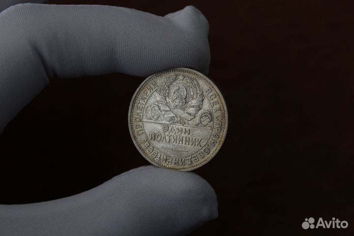 Полтинник серебро 1925 СССР в Твери
