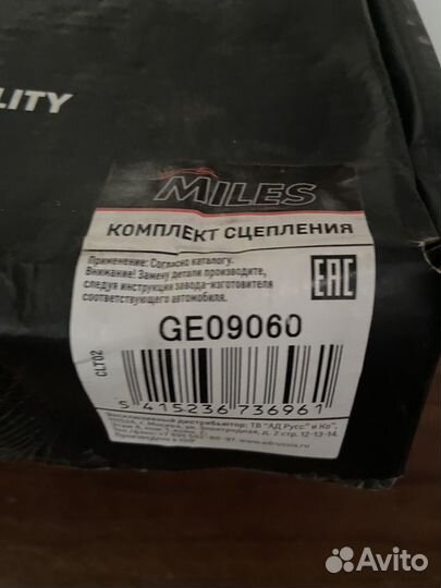 Комплект сцепления