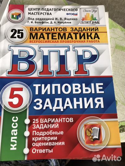 Учебники для подготовки к впр