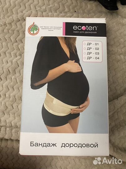 Бандаж для беременных ecoten