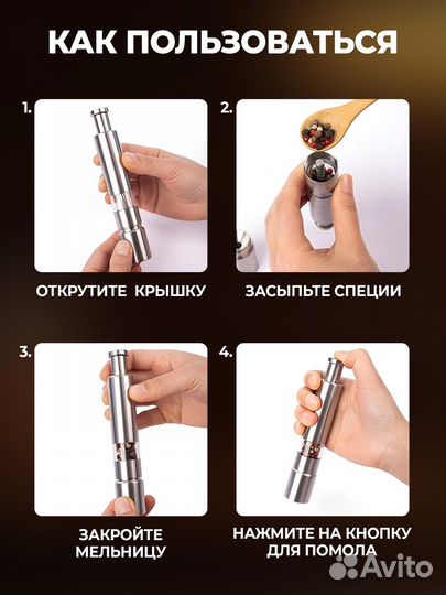 Мельница для специй ручная