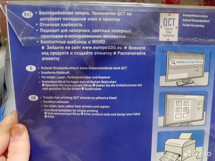 Самоклеющиеся этикетки, наклейки