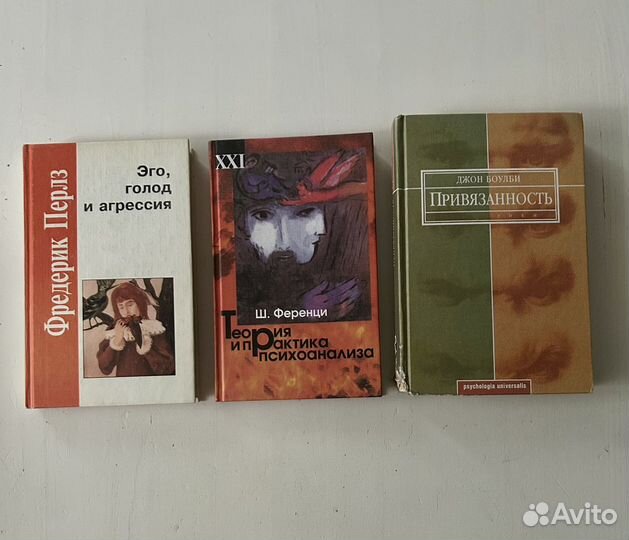 Книги по психоанализу, психотерапии