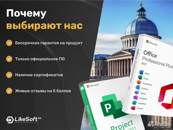 Microsoft Office 2019/2021 Home and Student Ключ