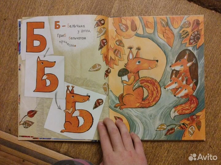 Азбука превращений новая