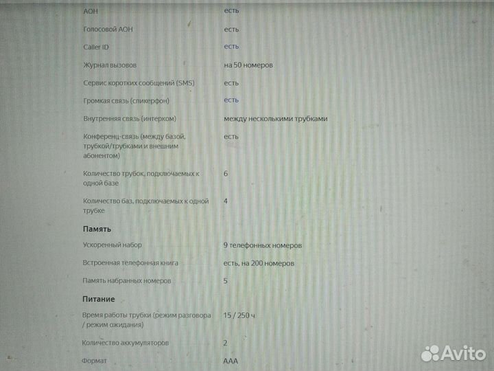 Стационарный радиотелефон Panasonic KX TG 8421RU