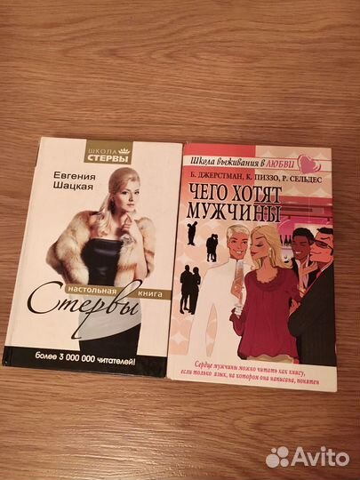 Женская психология, психология для женщин