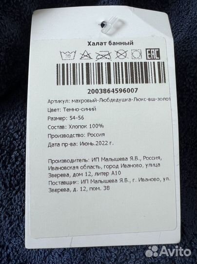 Новый халат с вышивкой любимому дедушке 54р