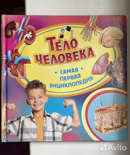 Детская энциклопедия