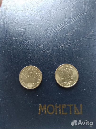 Монеты 1 2001 года