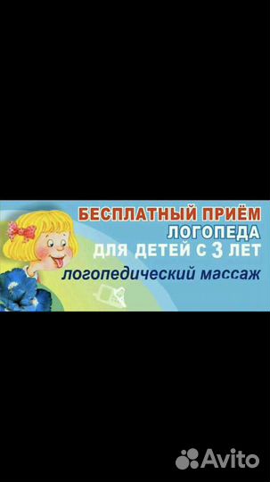 Логопед дефектолог