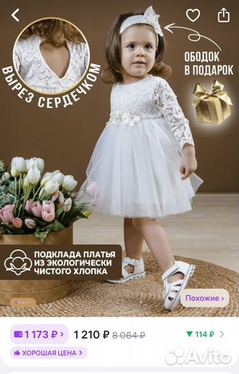 Нарядное платье 92-98