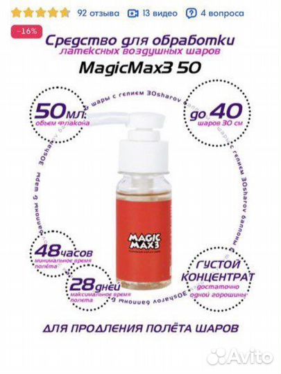 Полимерный клей для шаров новый