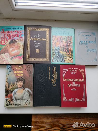 Подборка книг про Анжелику