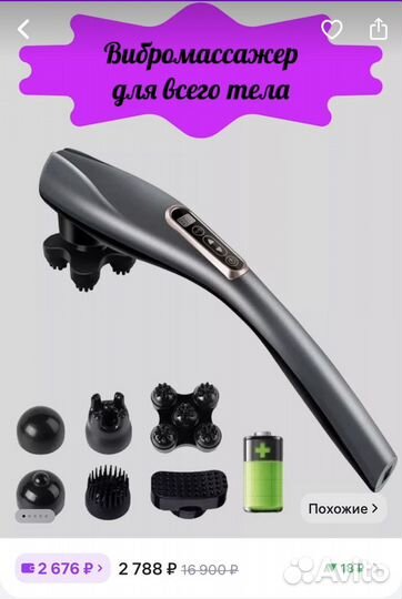 Новый массажер Charge massage rod