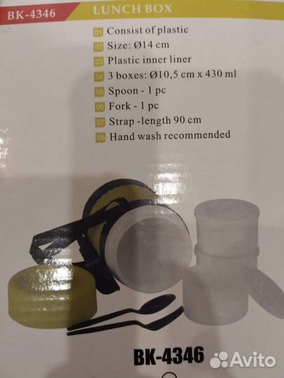 Термоконтейнер- 3 контейнера, ложка, вилка, новый