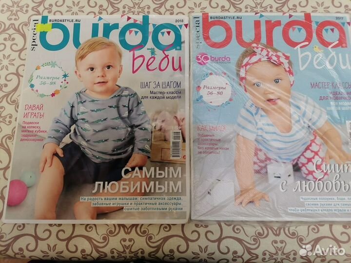 Burda для малышей 1992-2020