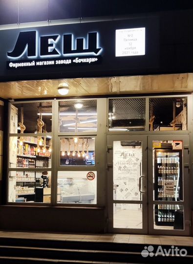 Продавец консультант