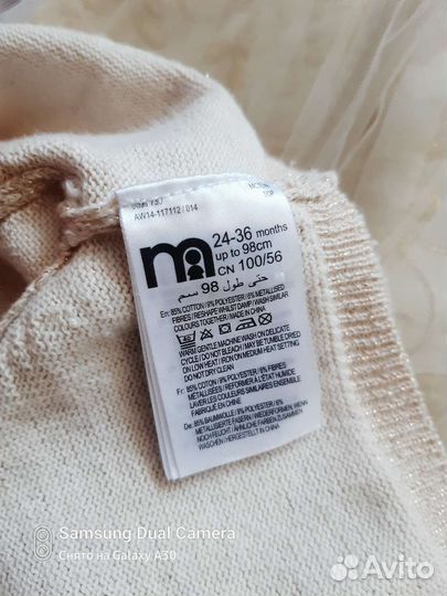Платье Мазекеа