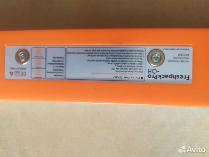 Вакуумная упаковочная машина