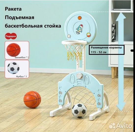 Баскетбольная стойка