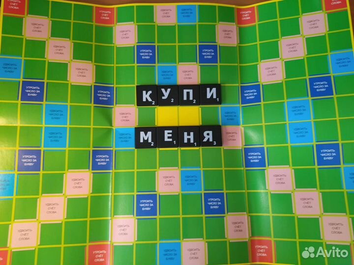 Настольная игра 