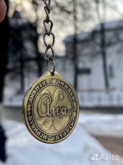 Именные брелки