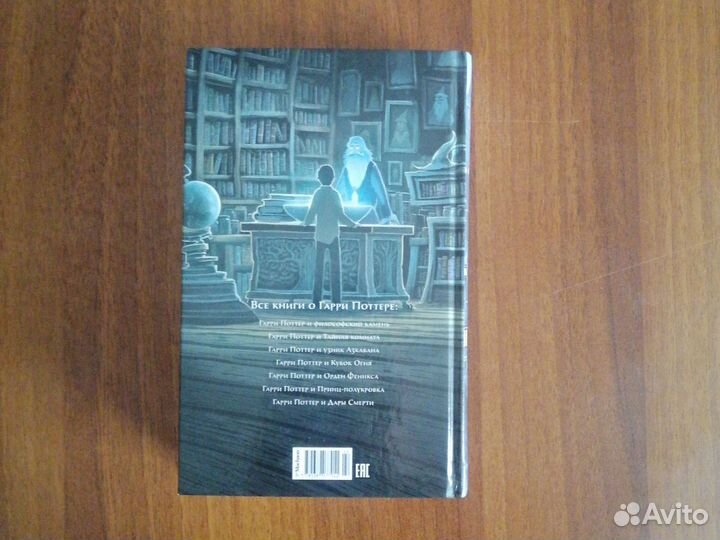 Гарри поттер
