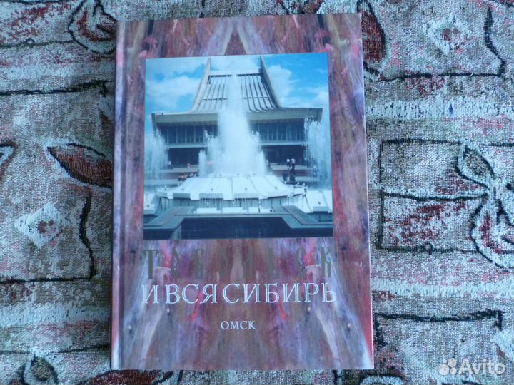 Тобольск И вся сибирь