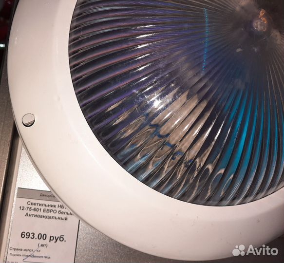 Светильник жкх нбу 12-75-601 евро белый