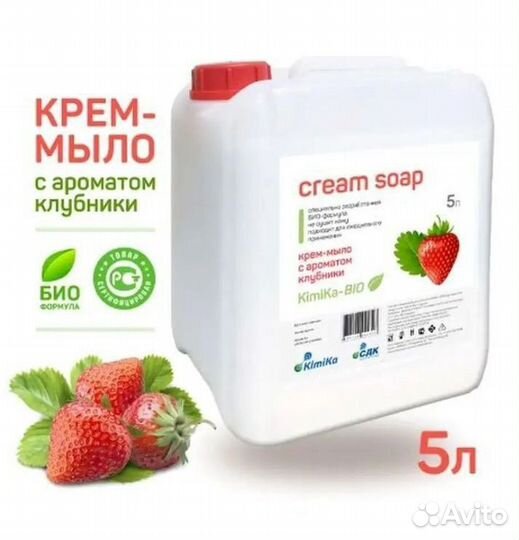 Жидкое мыло 5л