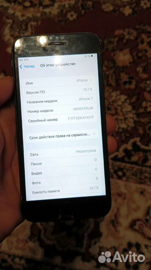 iPhone 7, 32 ГБ