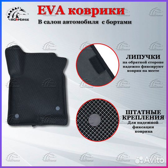 Ева(EVA) ковры с бортами 3D Хавал Джулион 4WD