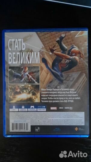 Человек-паук