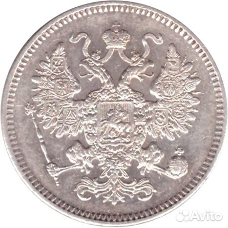 15 копеек 1861 СПБ Александр II XF