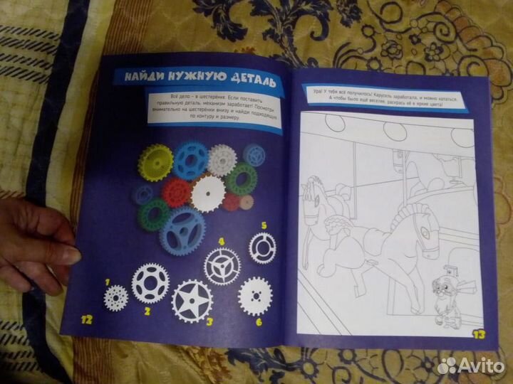 Книга про фиксиков Большой секрет +журнал с играми