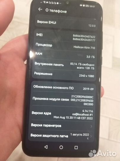HONOR 10 Lite, 3/128 ГБ
