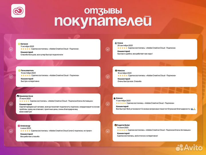 Подписка Adobe Creative Cloud+нейросети 1/3/12 мес