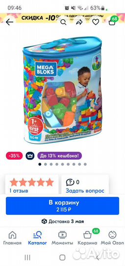 Megabloks, продаю всё вместе