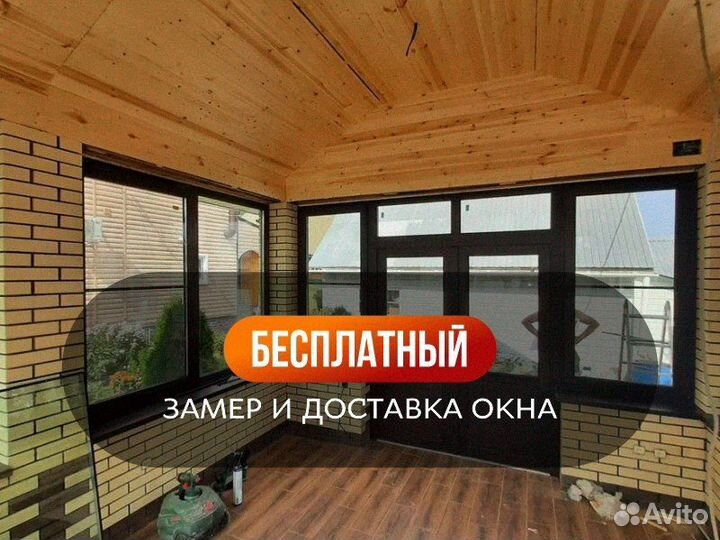 Пластиковые окна коттедж