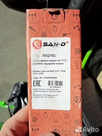 Дверная ручка на гранту